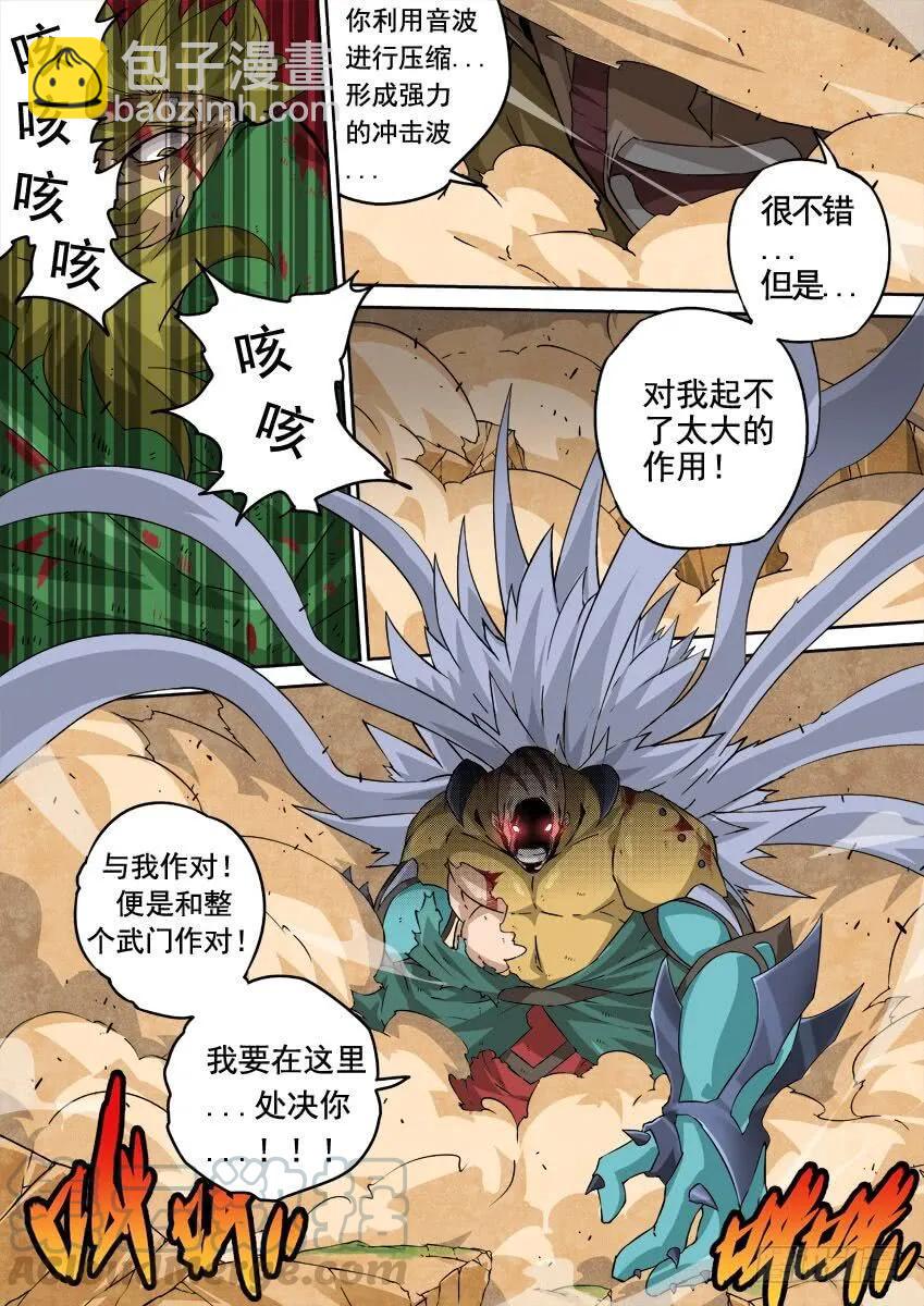 武拳韩漫全集-229：压迫感无删减无遮挡章节图片 