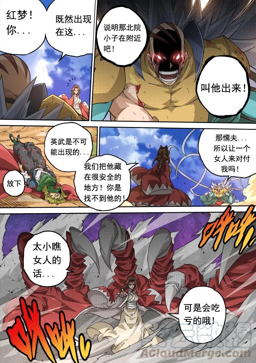 武拳韩漫全集-229：压迫感无删减无遮挡章节图片 