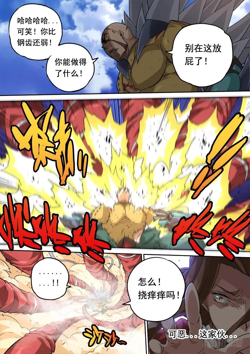 武拳韩漫全集-229：压迫感无删减无遮挡章节图片 