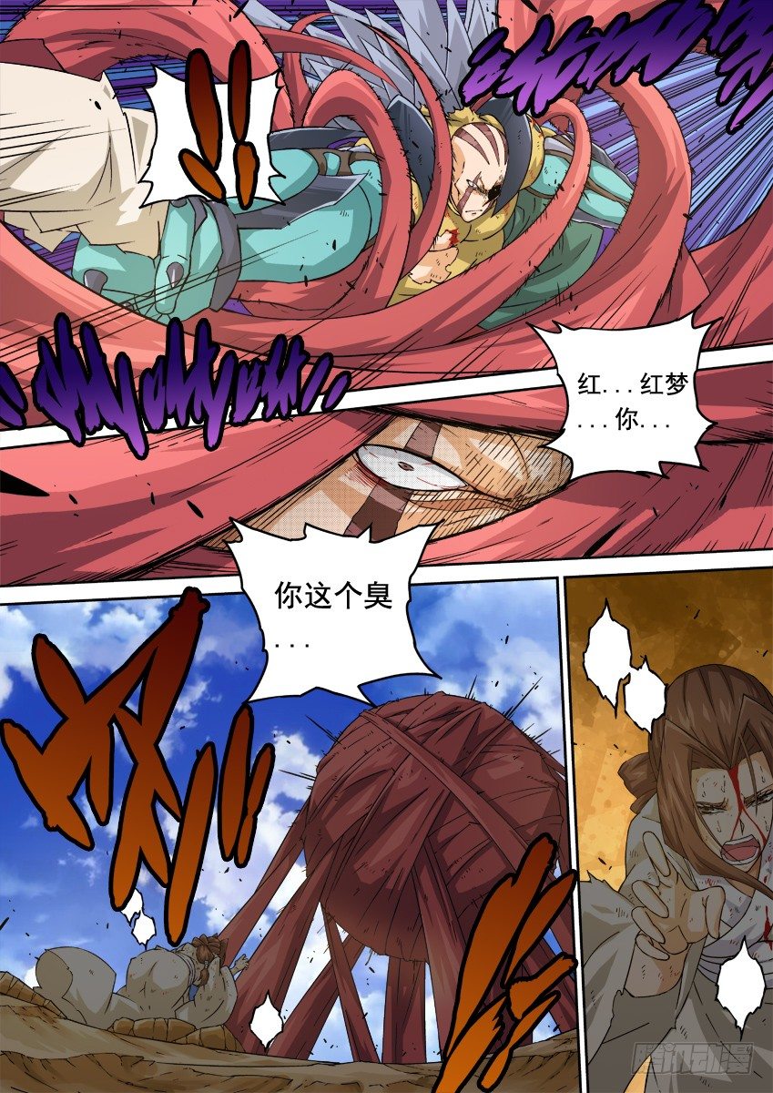 武拳韩漫全集-230：你和他差太远了！无删减无遮挡章节图片 