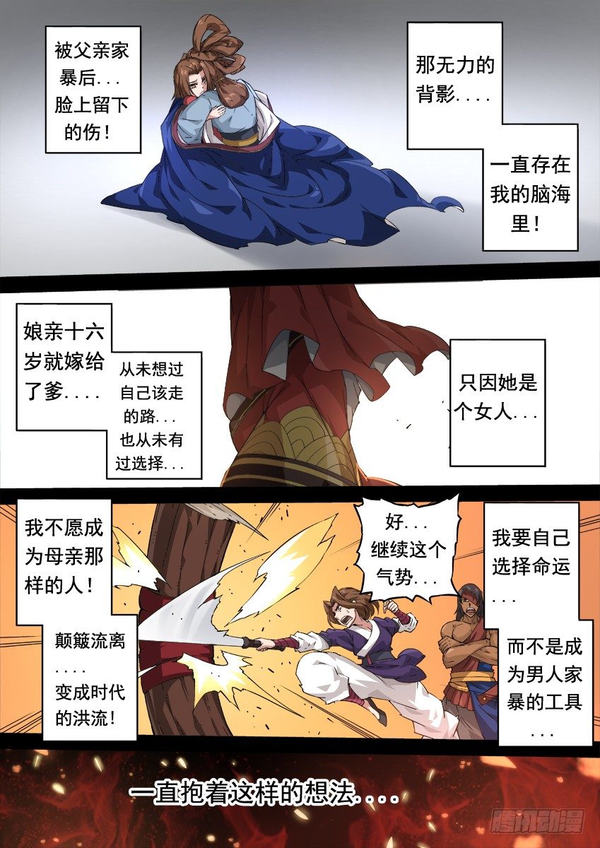 武拳韩漫全集-230：你和他差太远了！无删减无遮挡章节图片 
