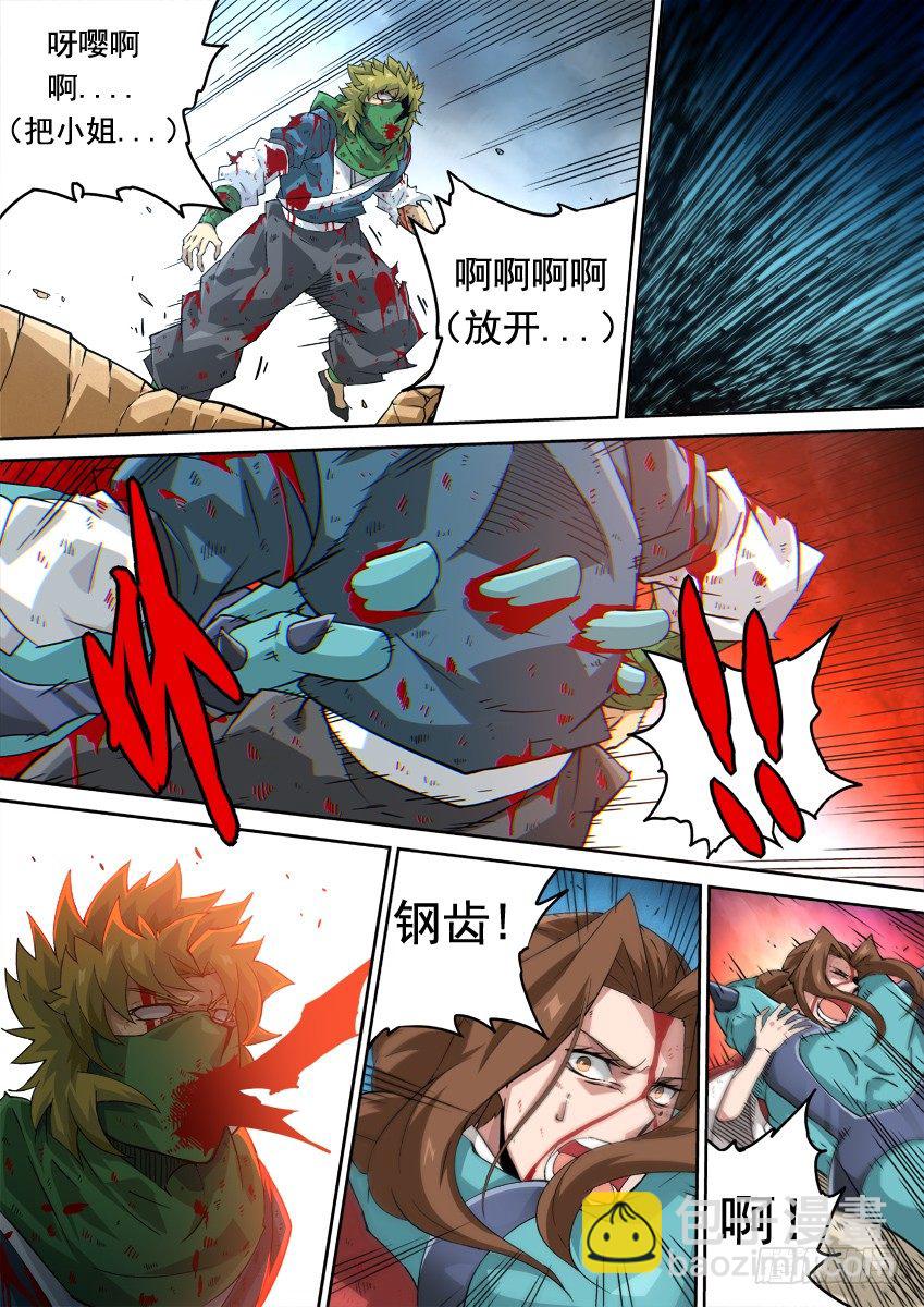 武拳韩漫全集-230：你和他差太远了！无删减无遮挡章节图片 