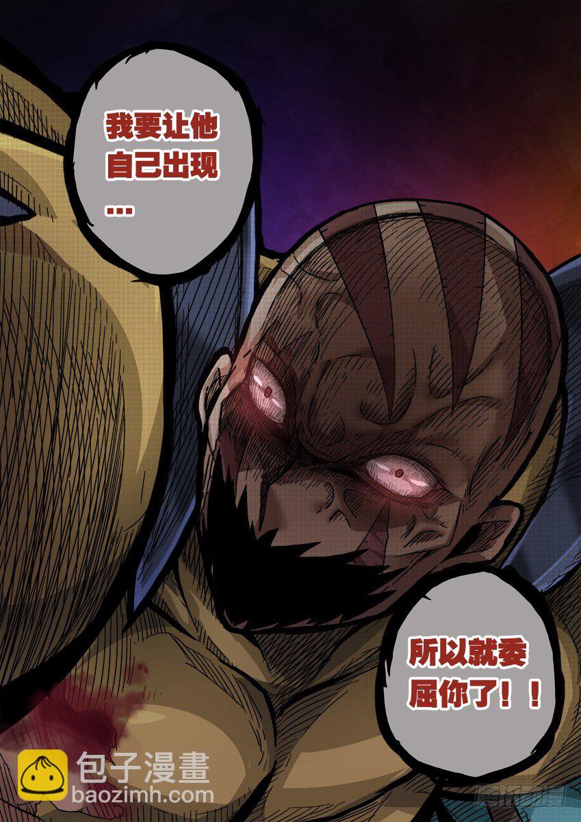 武拳韩漫全集-230：你和他差太远了！无删减无遮挡章节图片 