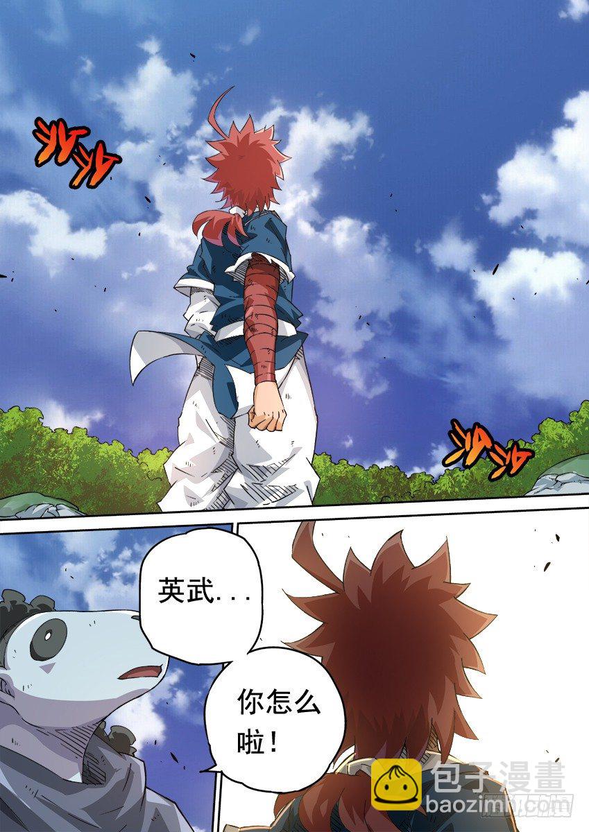 武拳韩漫全集-230：你和他差太远了！无删减无遮挡章节图片 