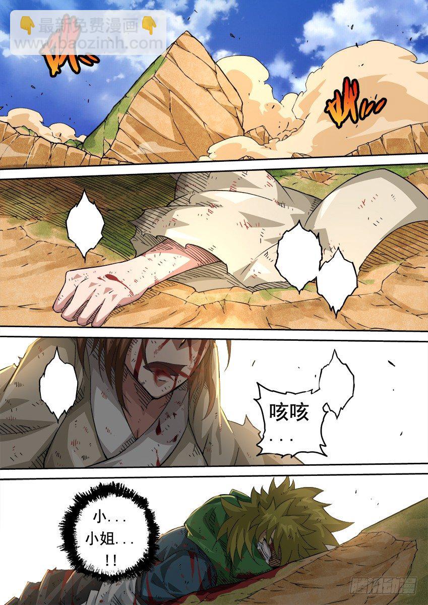 武拳韩漫全集-230：你和他差太远了！无删减无遮挡章节图片 