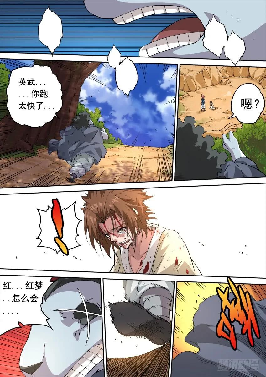 武拳韩漫全集-231：心意无删减无遮挡章节图片 