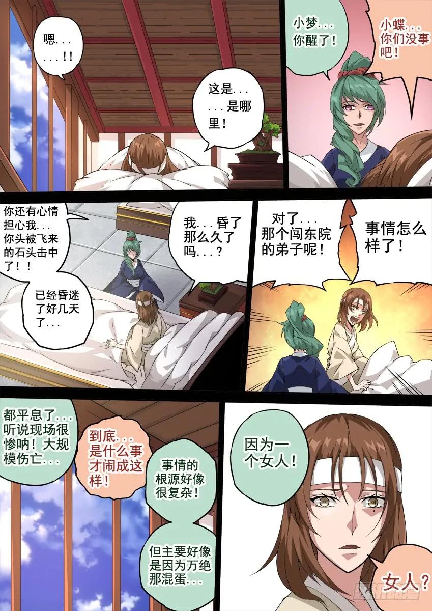 武拳韩漫全集-231：心意无删减无遮挡章节图片 