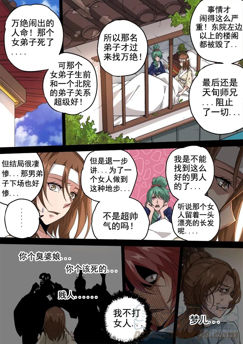 武拳韩漫全集-231：心意无删减无遮挡章节图片 
