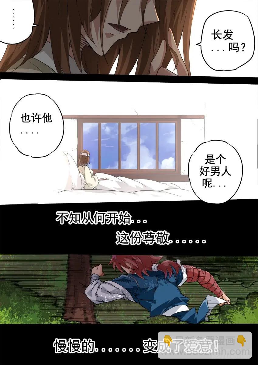 武拳韩漫全集-231：心意无删减无遮挡章节图片 