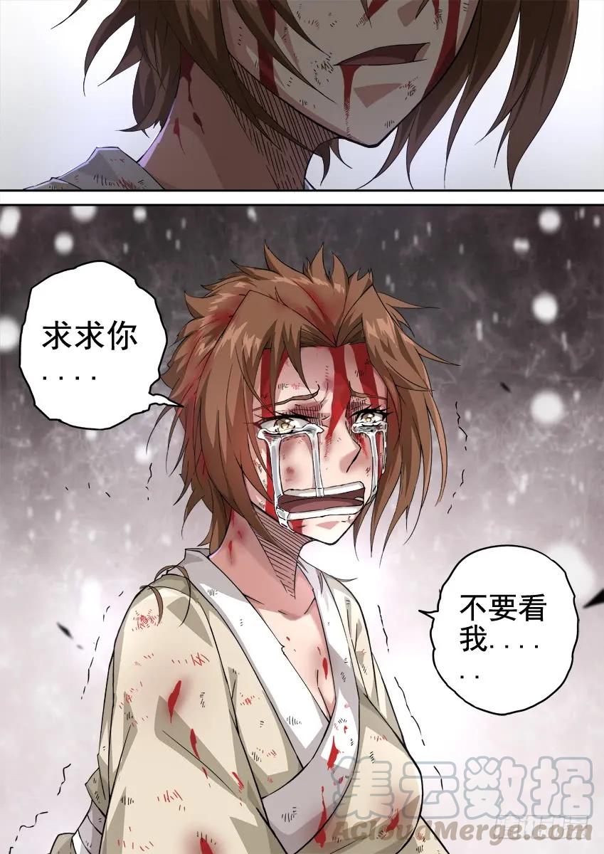 武拳韩漫全集-231：心意无删减无遮挡章节图片 