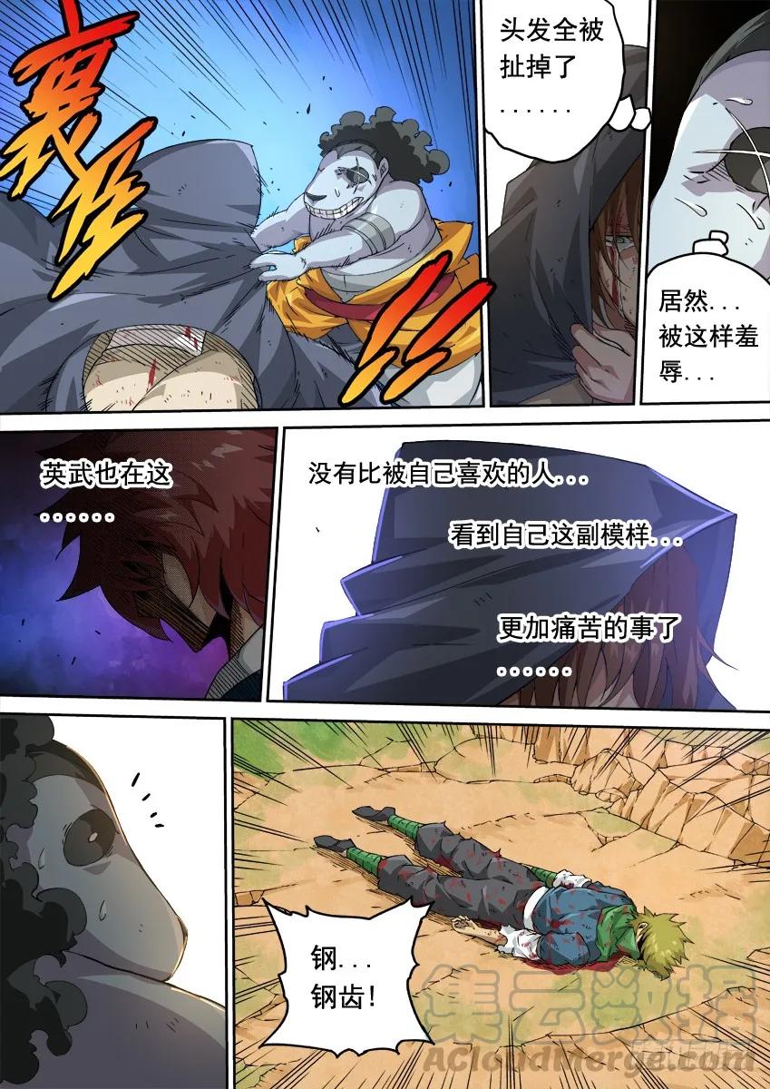 武拳韩漫全集-232；万佳无删减无遮挡章节图片 