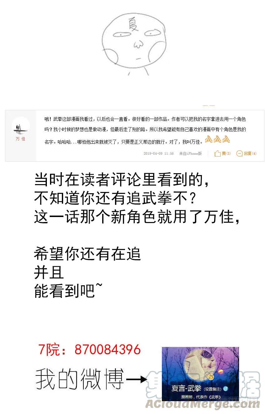 武拳韩漫全集-232；万佳无删减无遮挡章节图片 