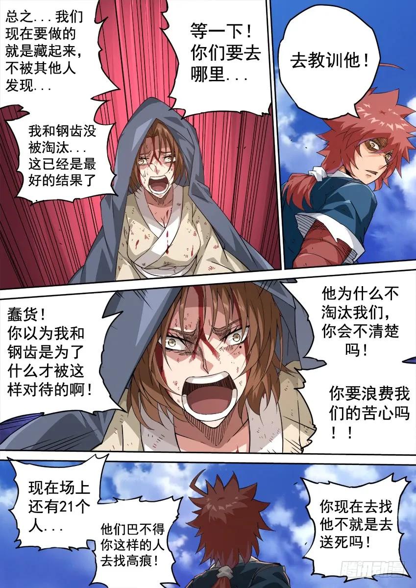 武拳韩漫全集-232；万佳无删减无遮挡章节图片 