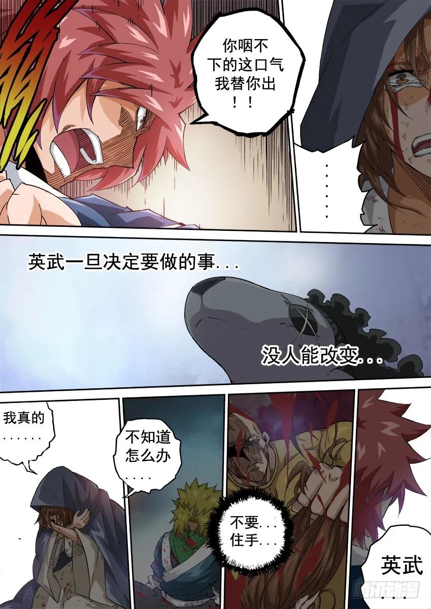 武拳韩漫全集-232；万佳无删减无遮挡章节图片 