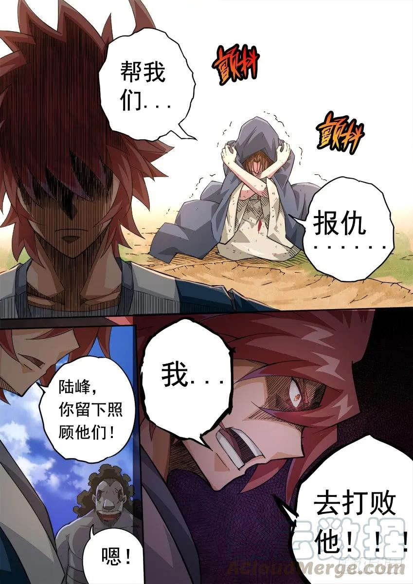 武拳韩漫全集-232；万佳无删减无遮挡章节图片 