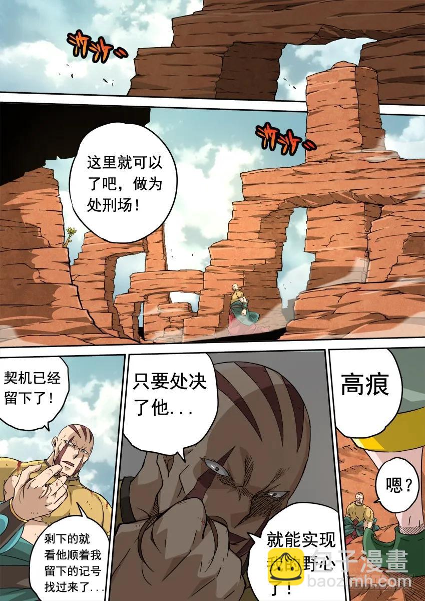 武拳韩漫全集-232；万佳无删减无遮挡章节图片 