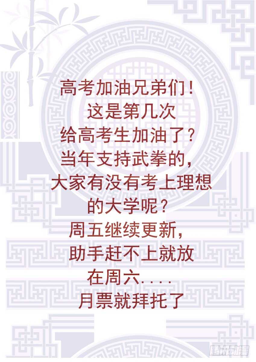 武拳韩漫全集-235：互不上下无删减无遮挡章节图片 