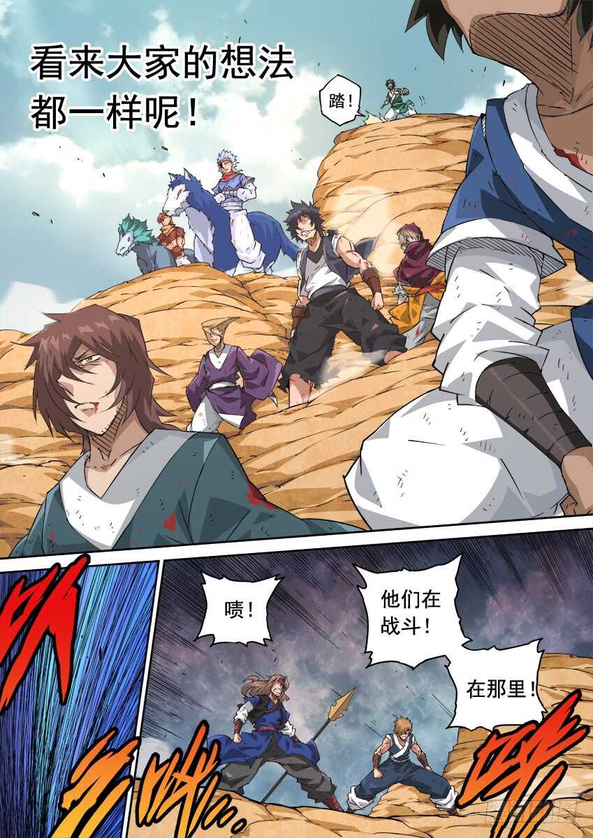 武拳韩漫全集-235：互不上下无删减无遮挡章节图片 