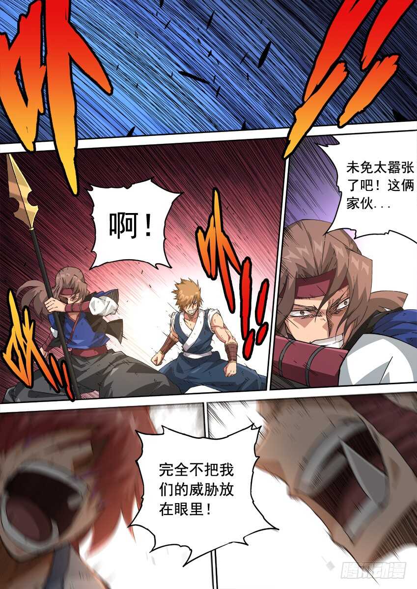 武拳韩漫全集-235：互不上下无删减无遮挡章节图片 