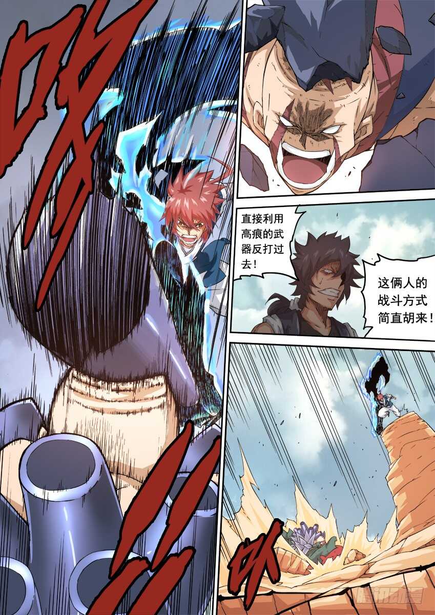 武拳韩漫全集-235：互不上下无删减无遮挡章节图片 