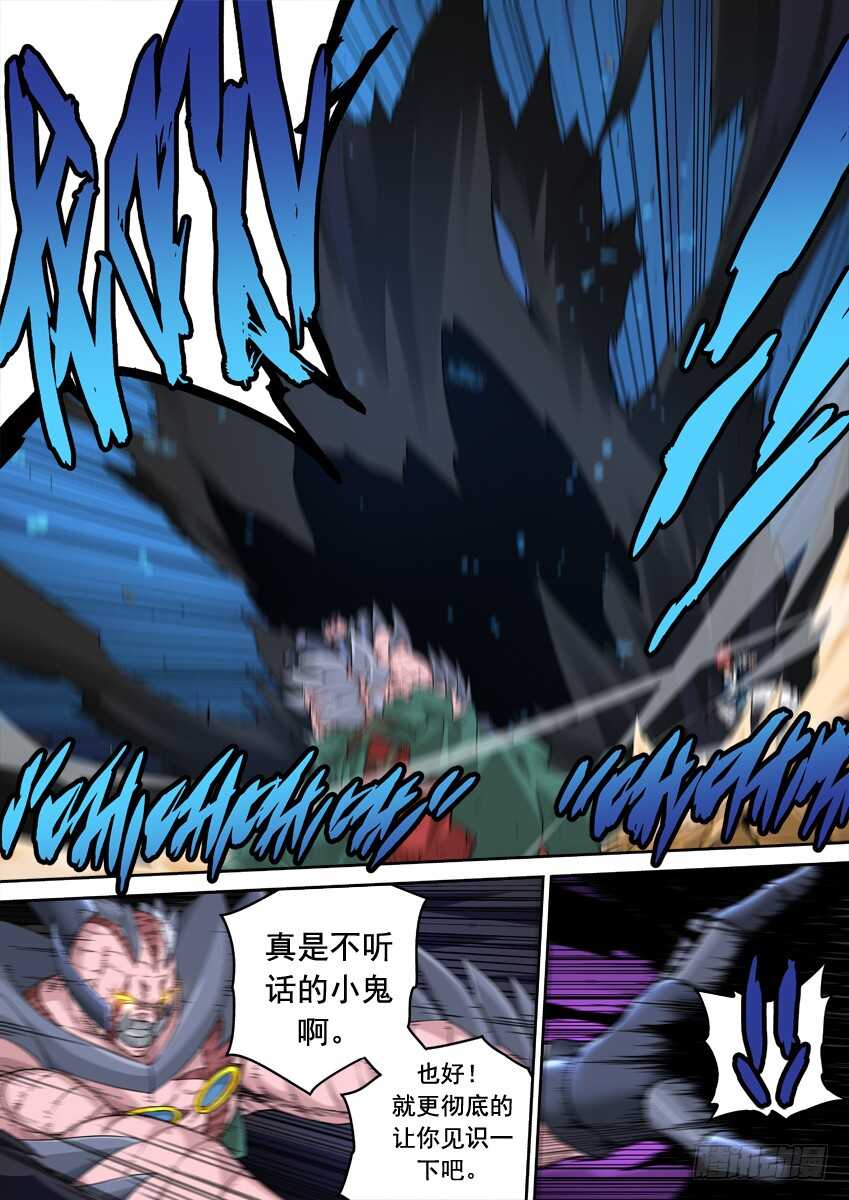 武拳韩漫全集-237:自身难保！无删减无遮挡章节图片 