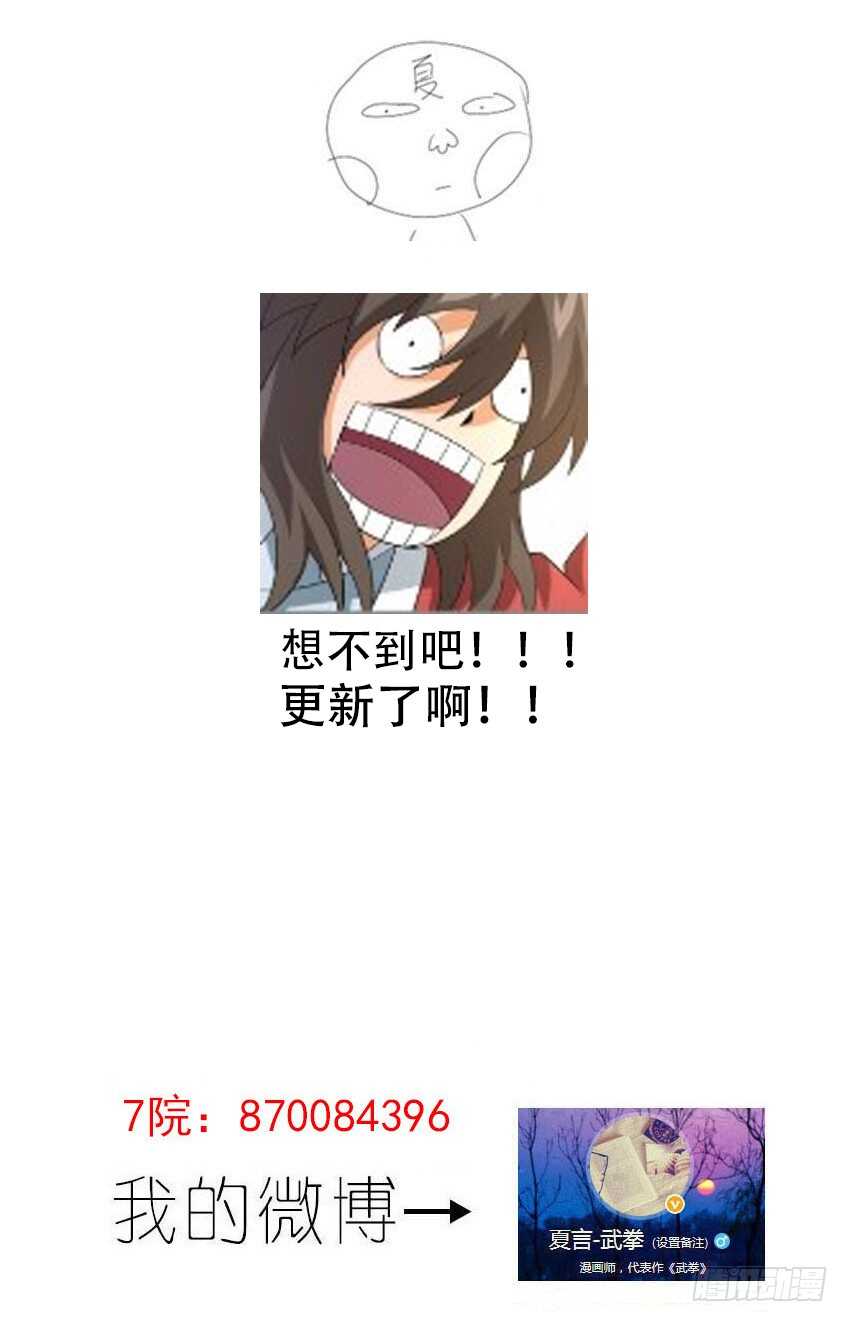 武拳韩漫全集-237:自身难保！无删减无遮挡章节图片 