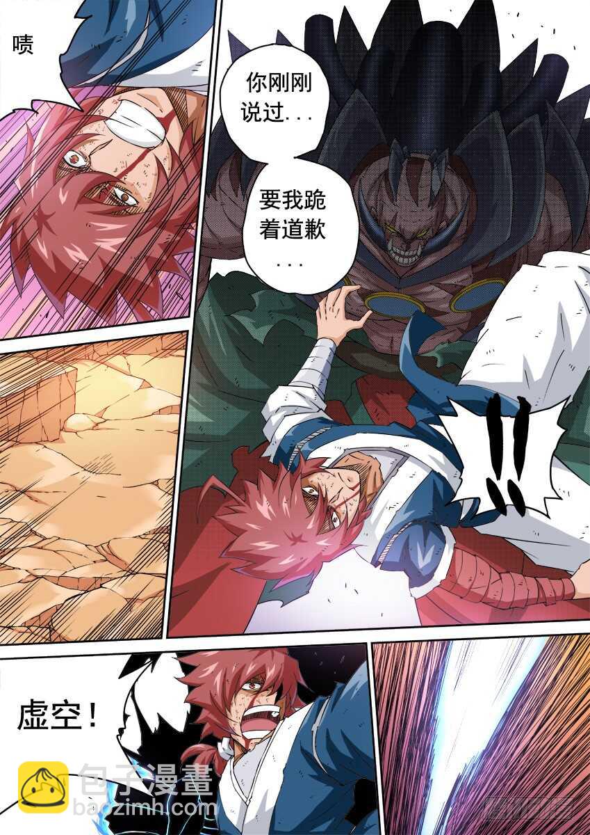 武拳韩漫全集-237:自身难保！无删减无遮挡章节图片 