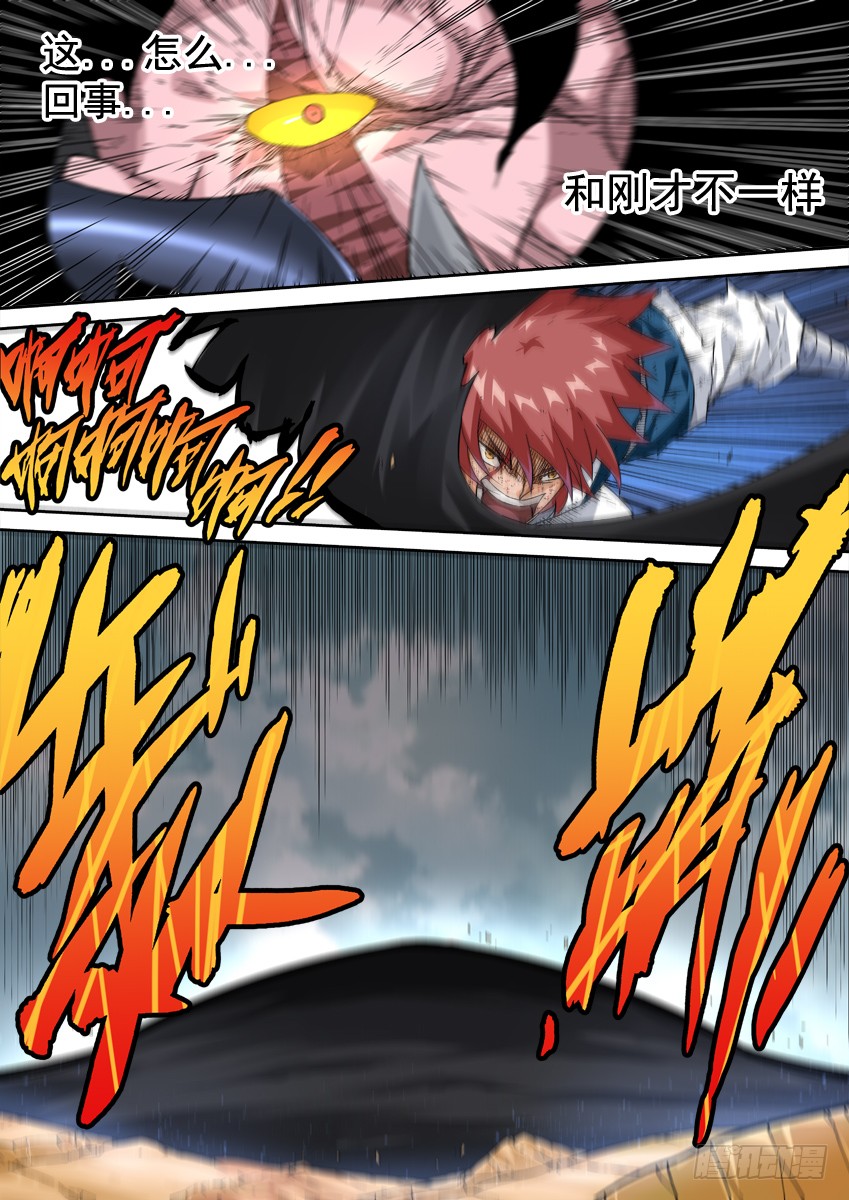 武拳韩漫全集-238：觉悟无删减无遮挡章节图片 