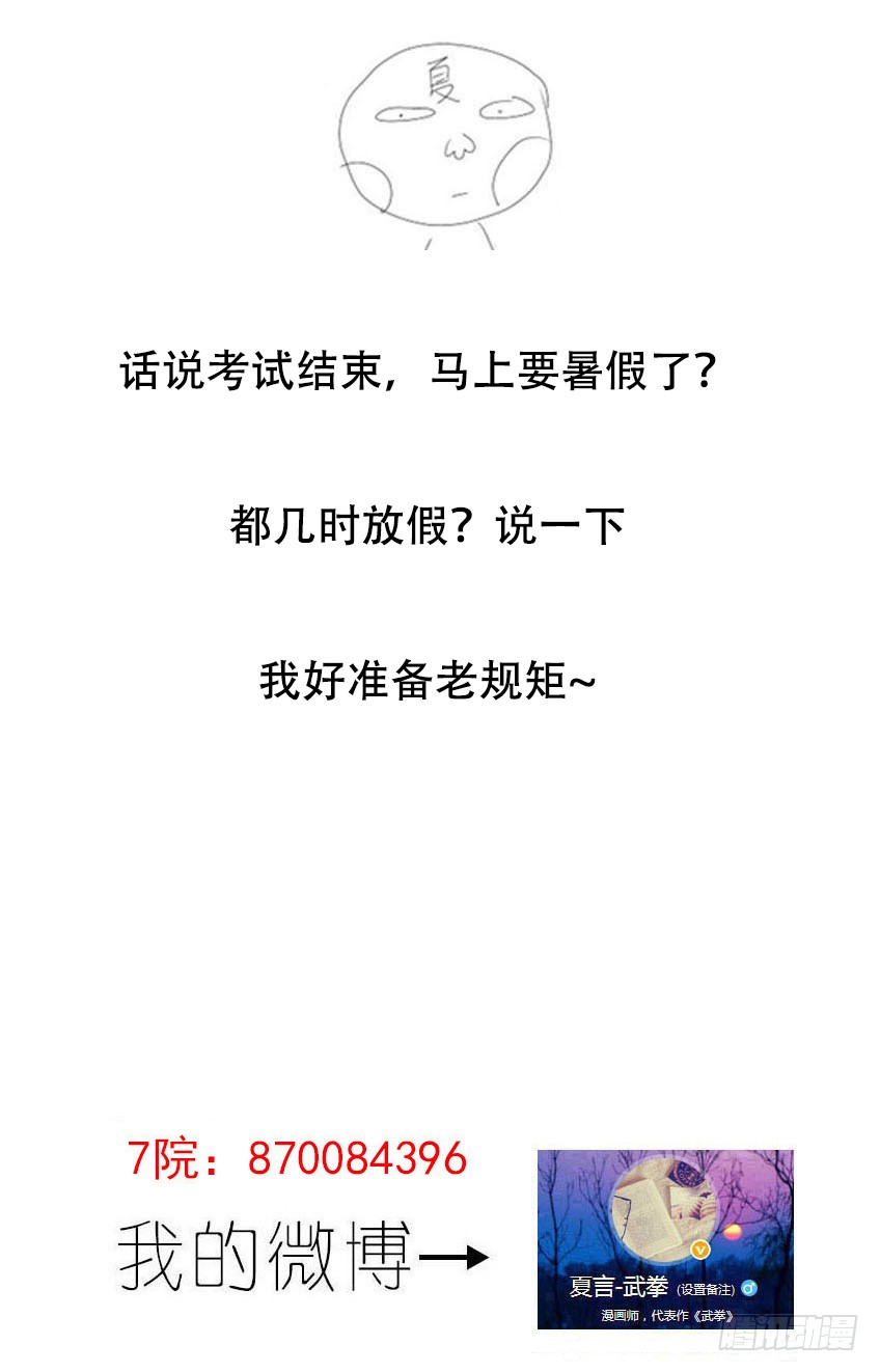 武拳韩漫全集-238：觉悟无删减无遮挡章节图片 