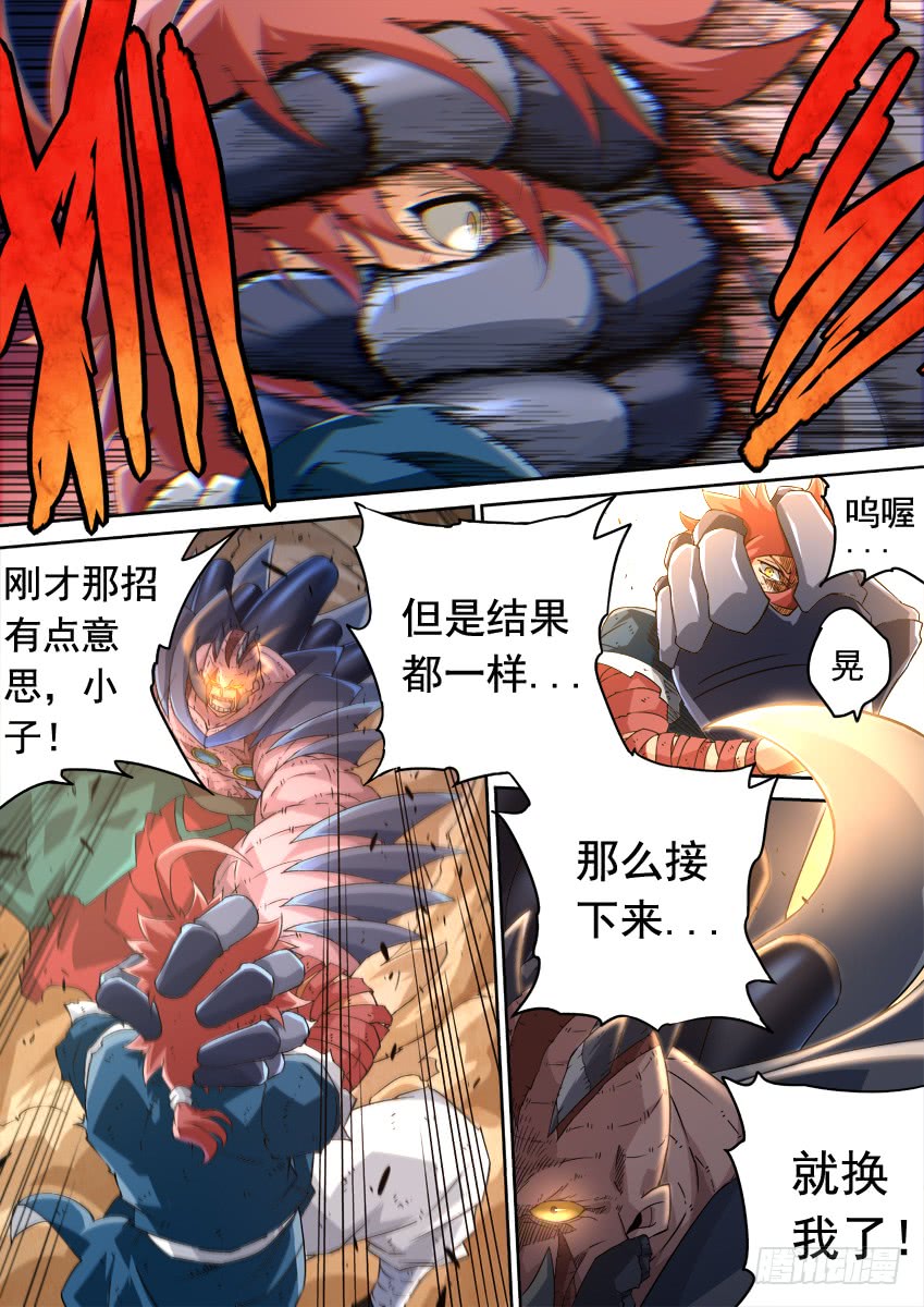 武拳韩漫全集-238：觉悟无删减无遮挡章节图片 