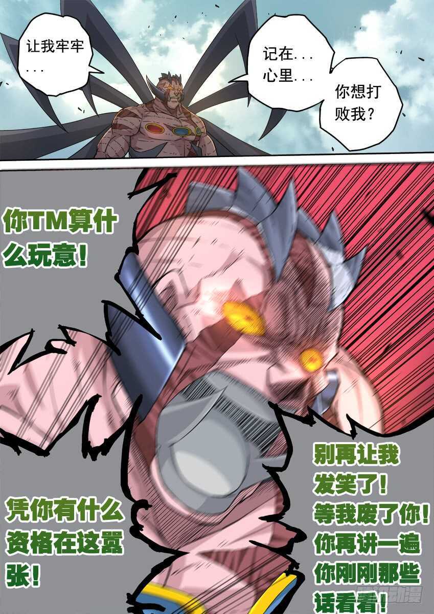武拳韩漫全集-239：时代无删减无遮挡章节图片 