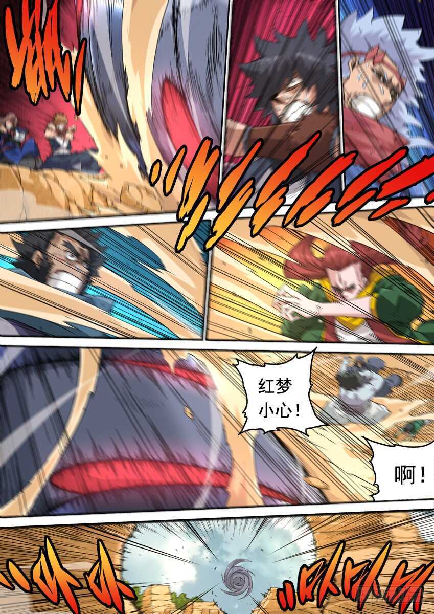 武拳韩漫全集-239：时代无删减无遮挡章节图片 