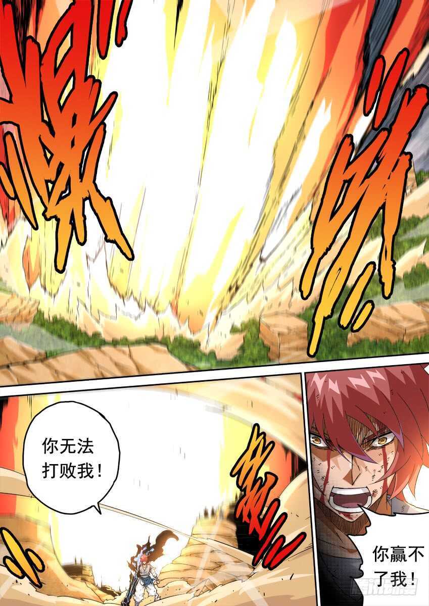 武拳韩漫全集-239：时代无删减无遮挡章节图片 