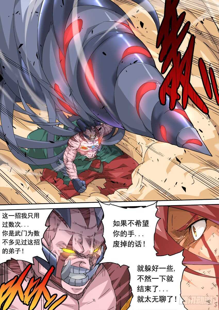 武拳韩漫全集-239：时代无删减无遮挡章节图片 