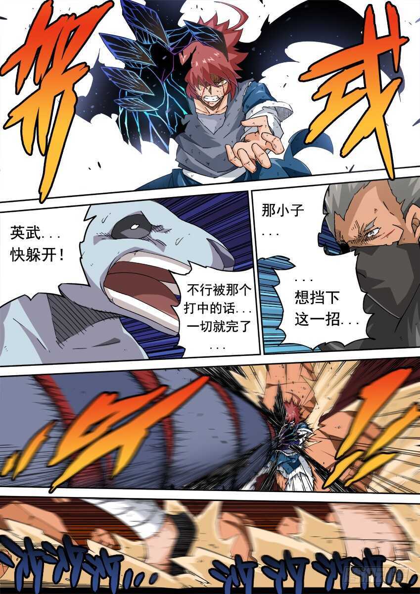 武拳韩漫全集-239：时代无删减无遮挡章节图片 