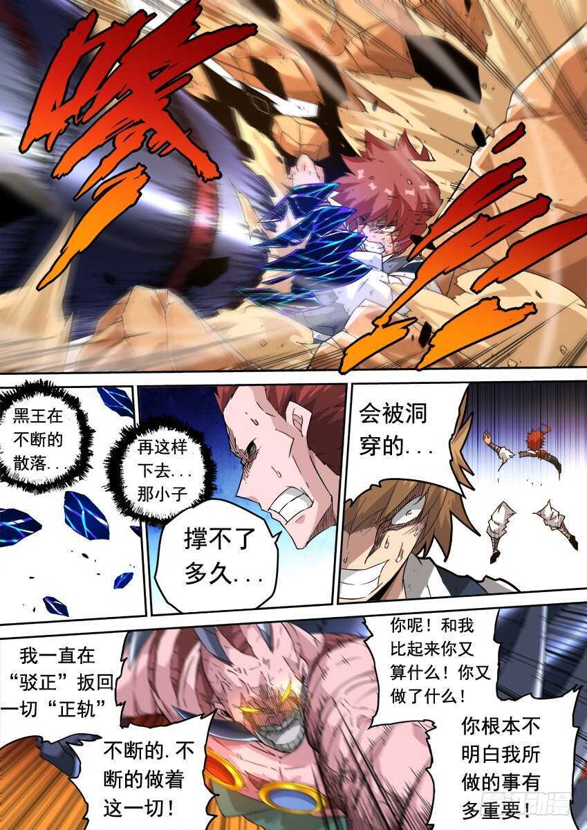 武拳韩漫全集-239：时代无删减无遮挡章节图片 