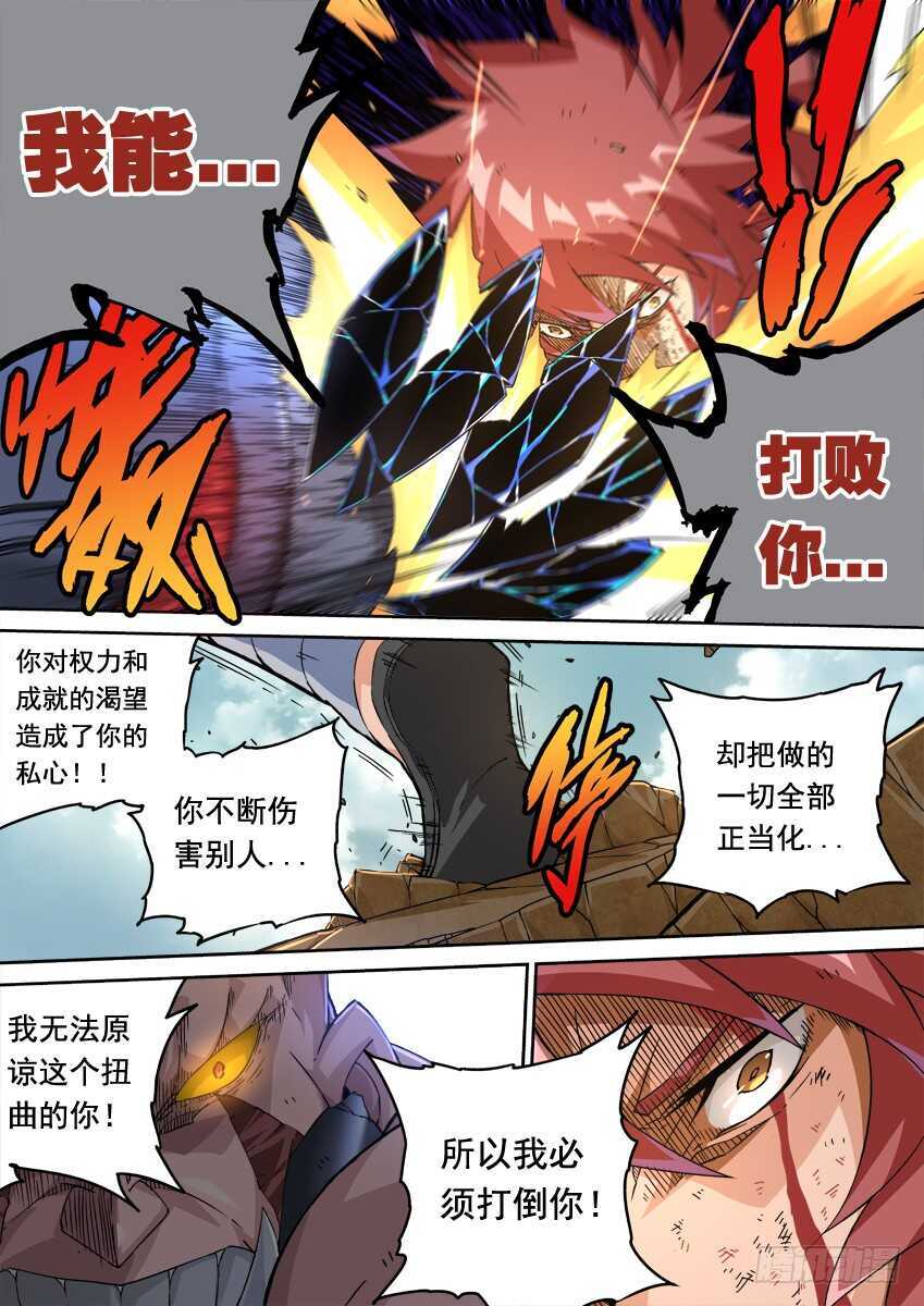 武拳韩漫全集-239：时代无删减无遮挡章节图片 