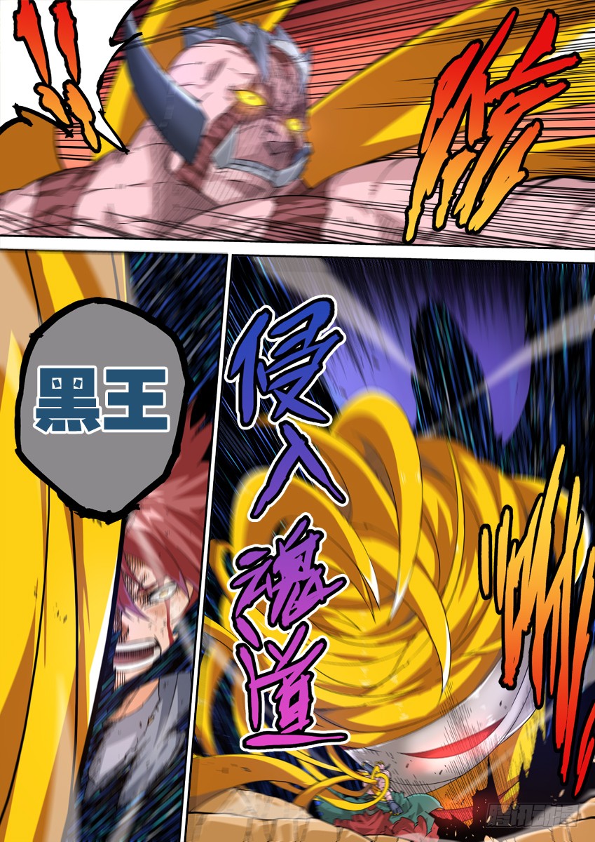 武拳韩漫全集-240:魂道无删减无遮挡章节图片 