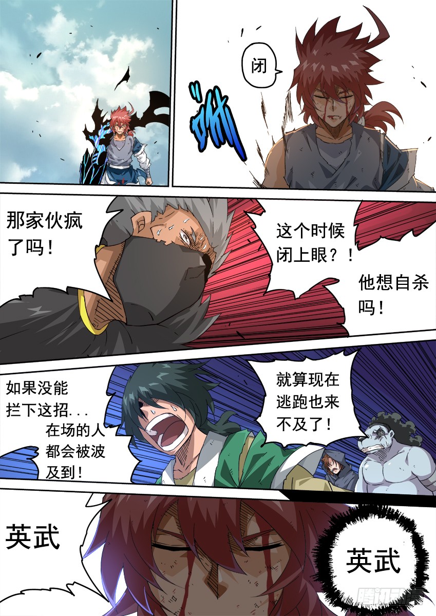 武拳韩漫全集-240:魂道无删减无遮挡章节图片 