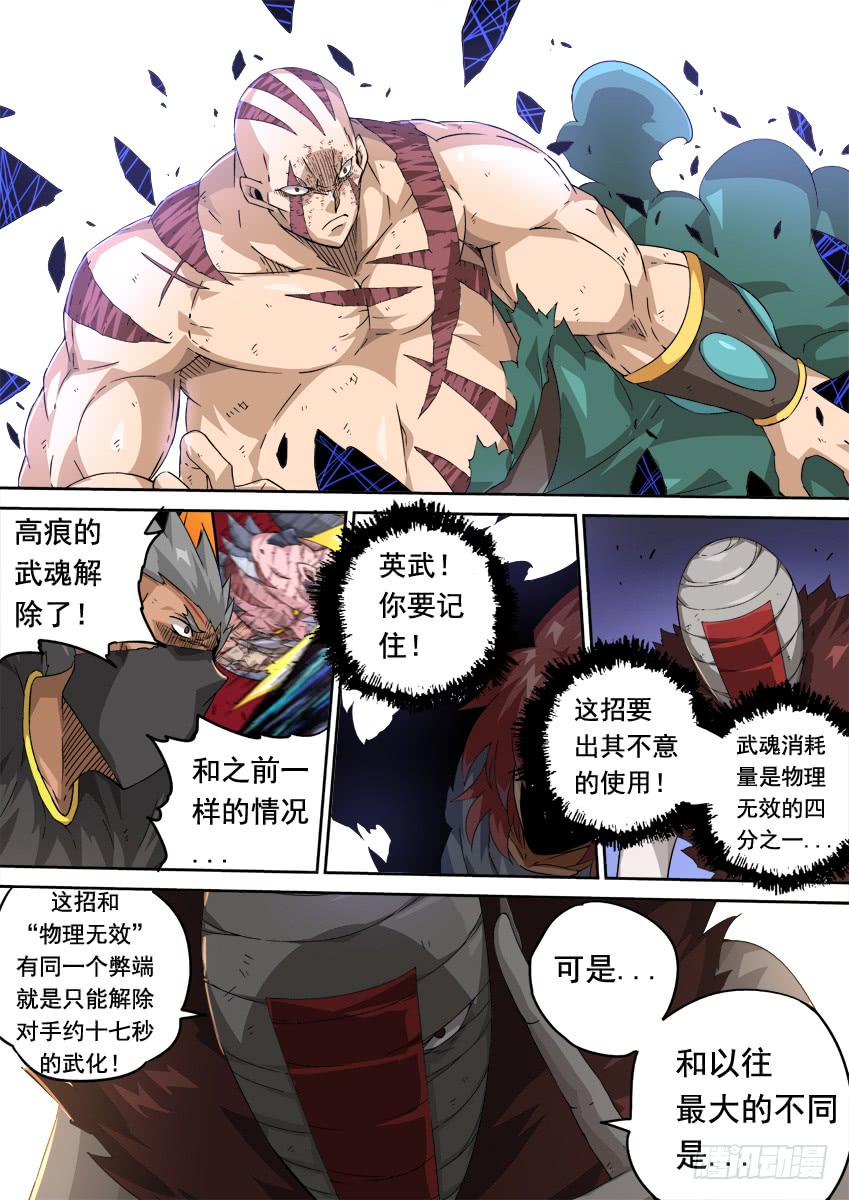 武拳韩漫全集-241：时代无删减无遮挡章节图片 