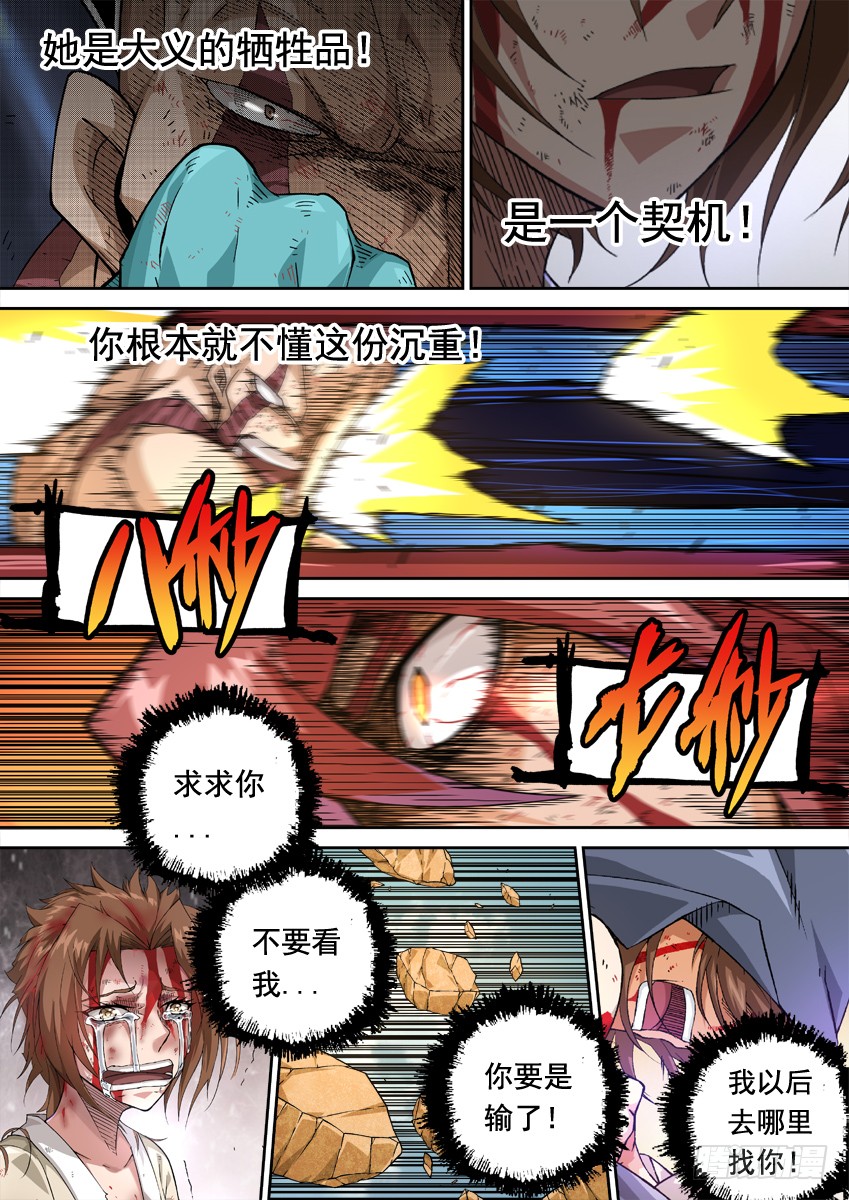 武拳韩漫全集-241：时代无删减无遮挡章节图片 