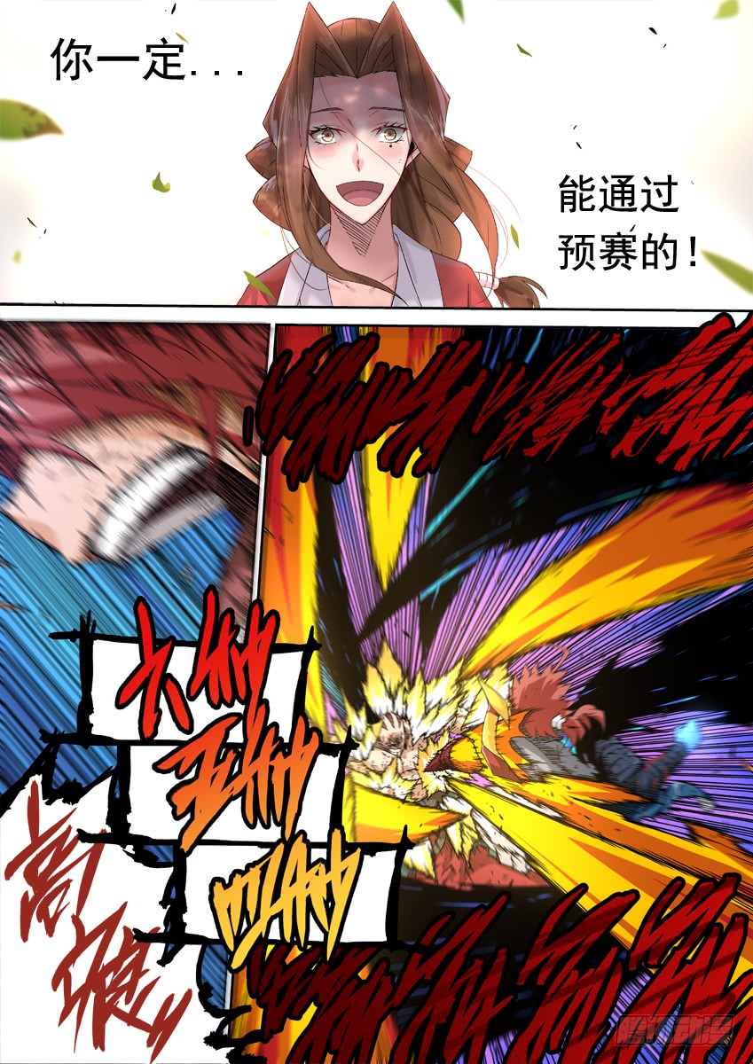 武拳韩漫全集-241：时代无删减无遮挡章节图片 