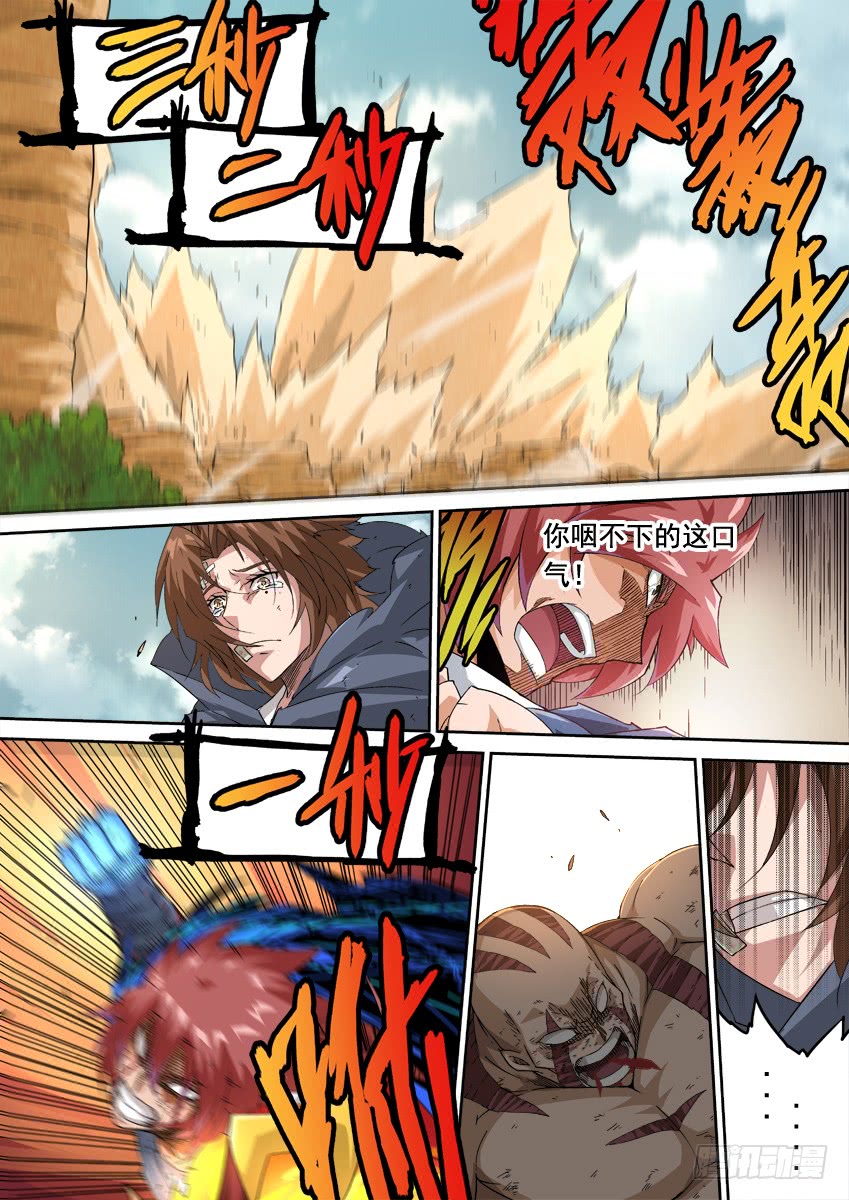 武拳韩漫全集-241：时代无删减无遮挡章节图片 