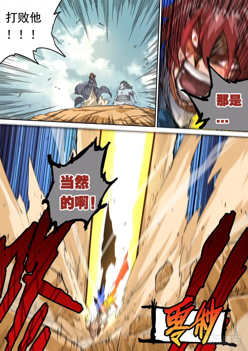 武拳韩漫全集-241：时代无删减无遮挡章节图片 