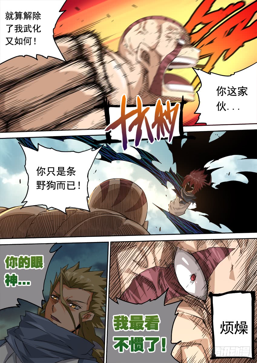 武拳韩漫全集-241：时代无删减无遮挡章节图片 