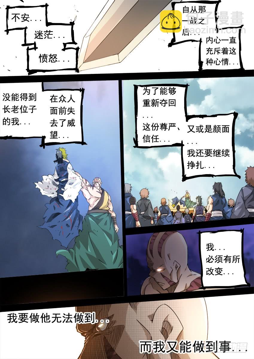 武拳韩漫全集-241：时代无删减无遮挡章节图片 