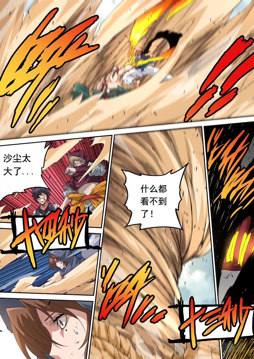 武拳韩漫全集-241：时代无删减无遮挡章节图片 