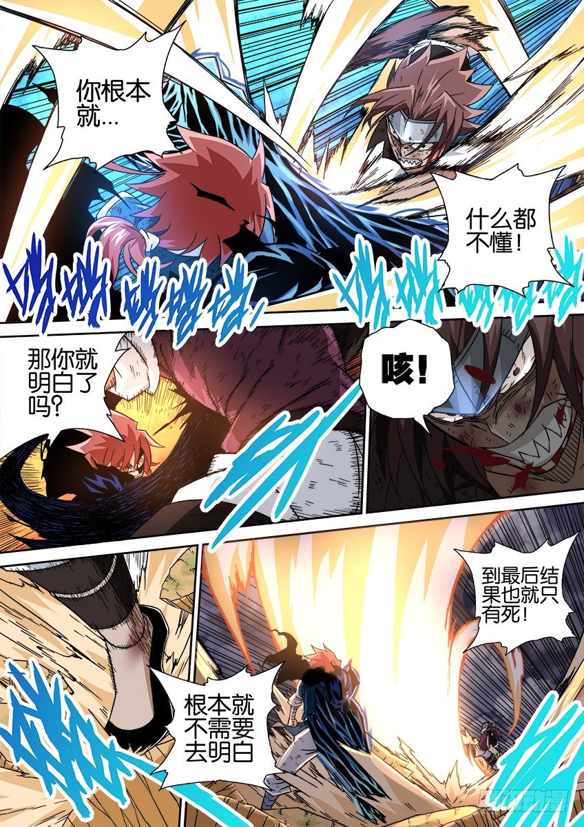 武拳韩漫全集-027:意义无删减无遮挡章节图片 