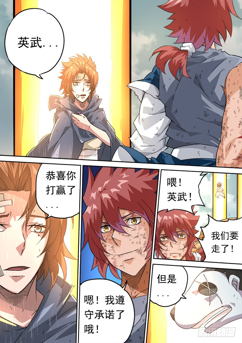 武拳韩漫全集-243：幕后黑手无删减无遮挡章节图片 