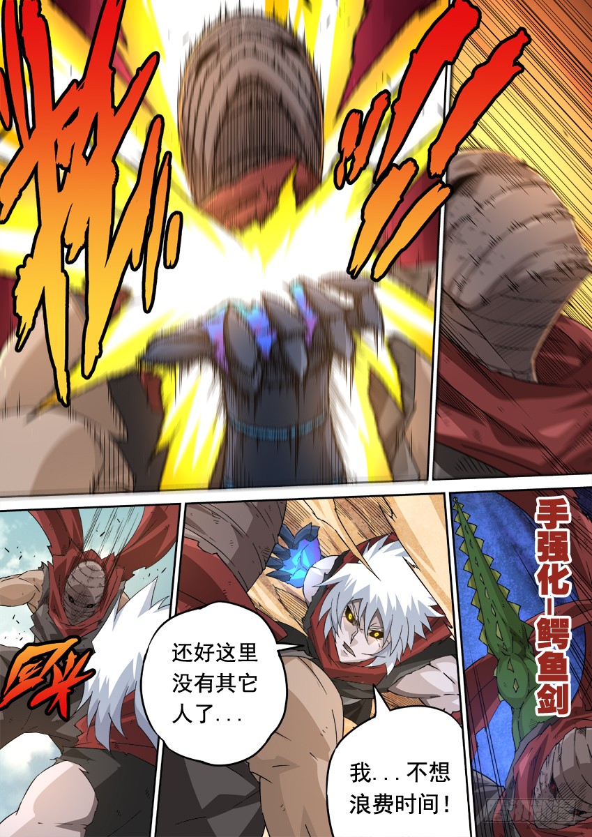 武拳韩漫全集-245:武门弟子？无删减无遮挡章节图片 
